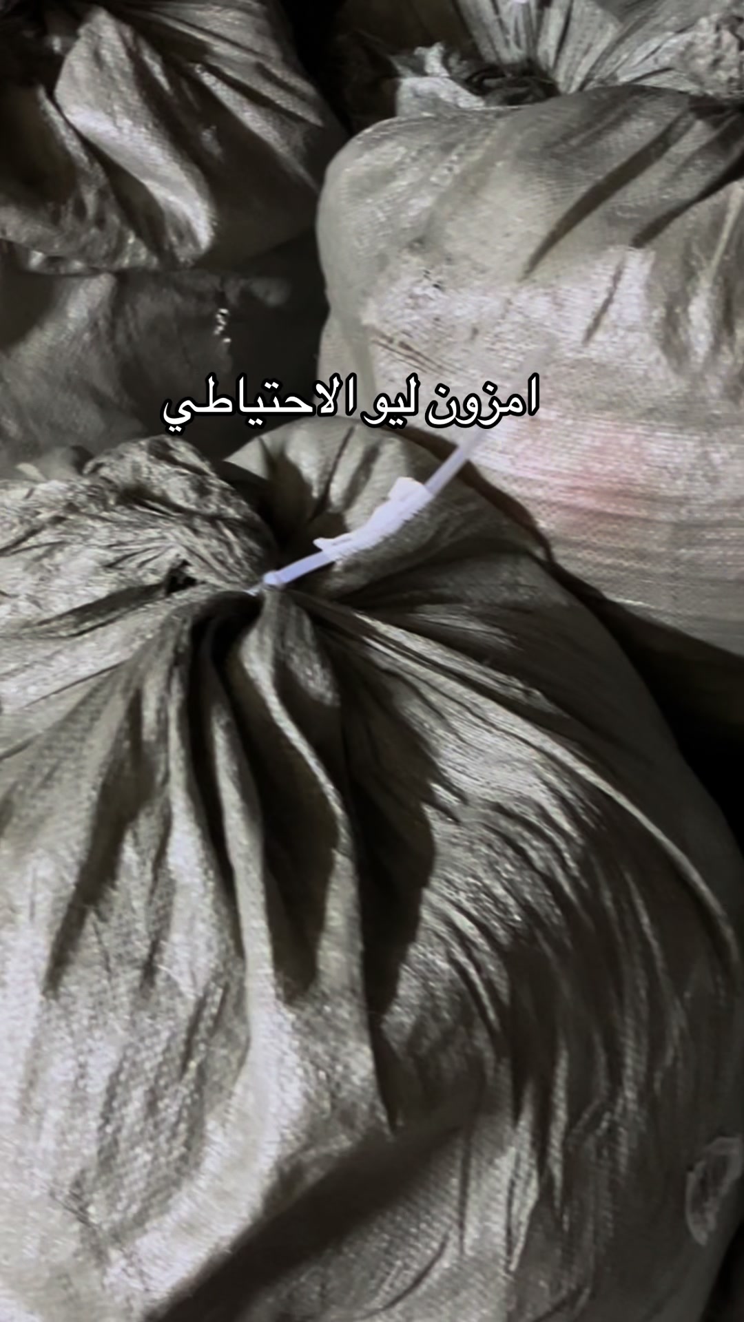 @امزون ليو الاحتياطي