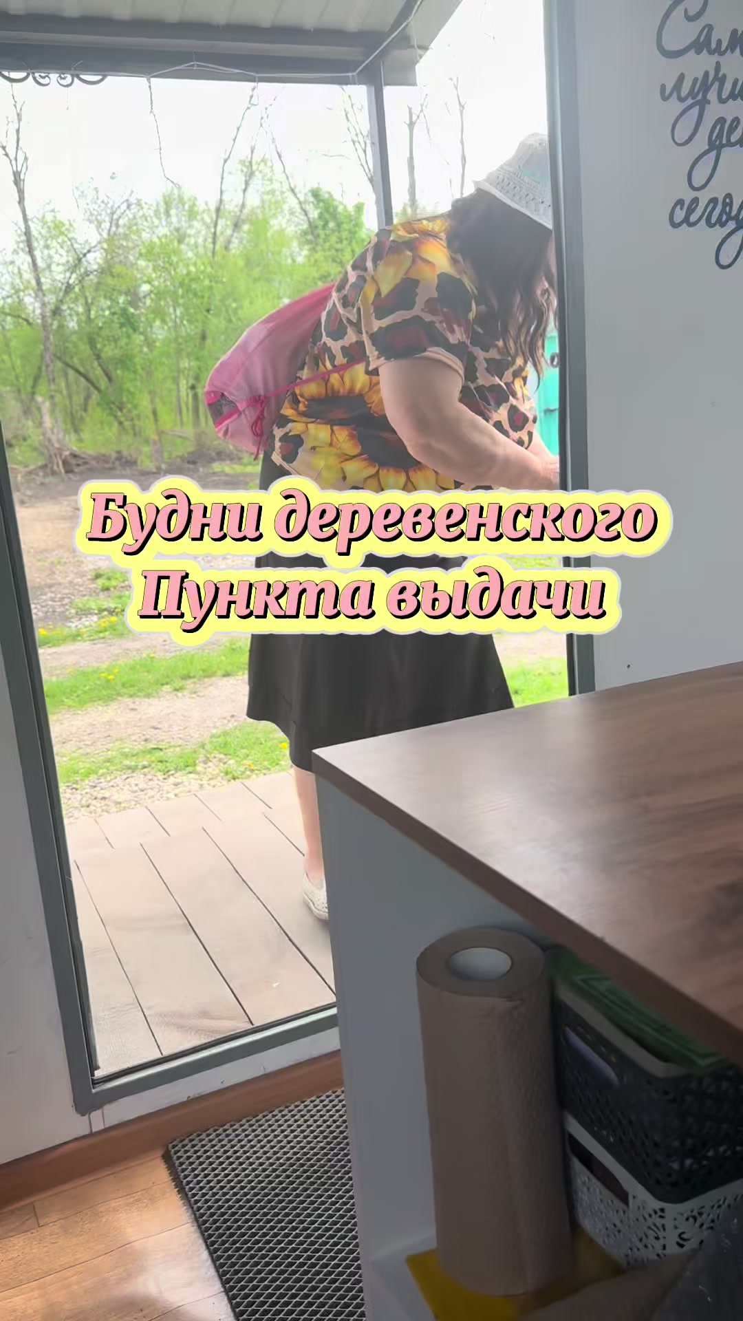 @Дочь деревни