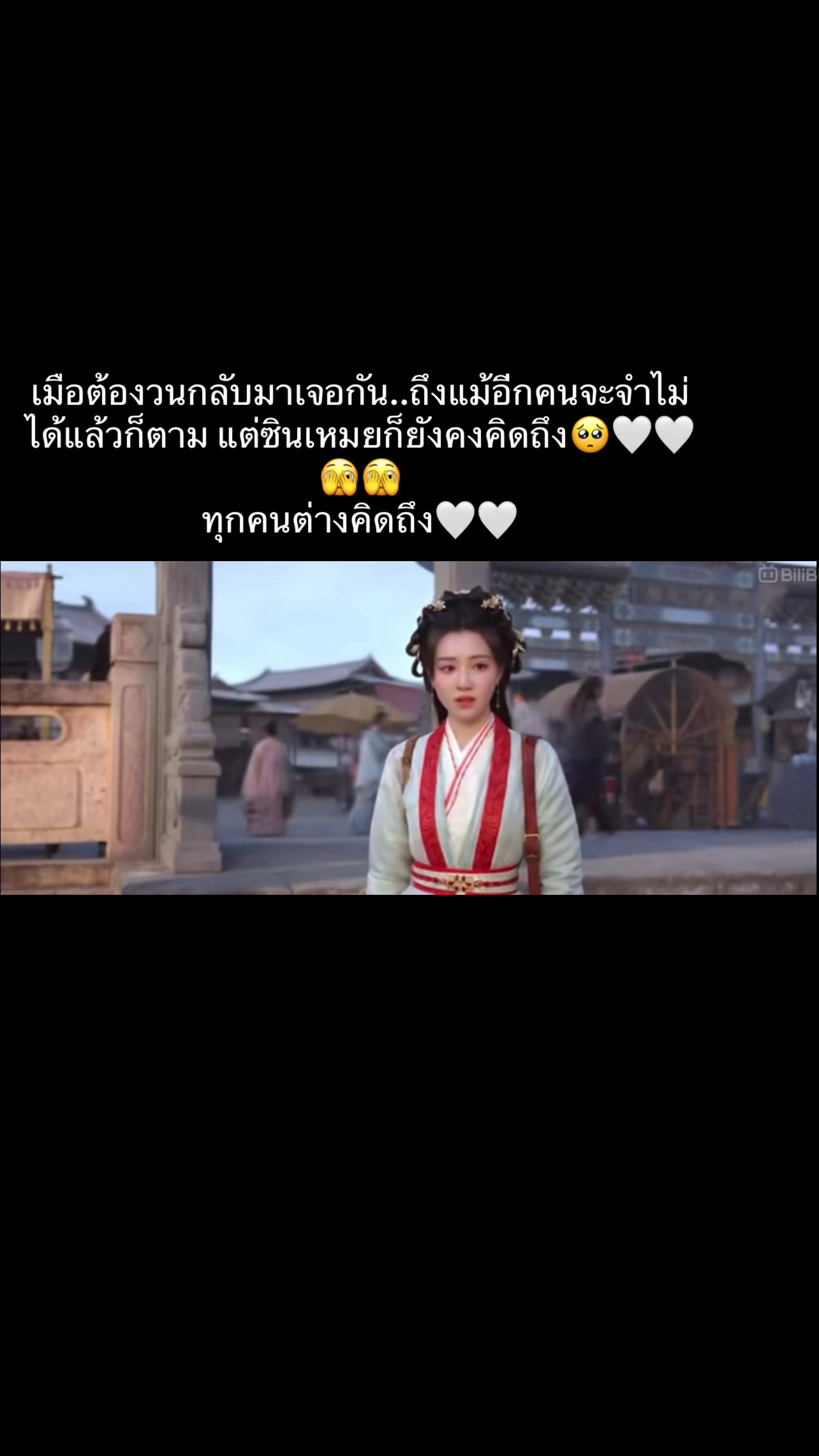 @♡ยัย‘ติน♡ติ่งจีน!🐰