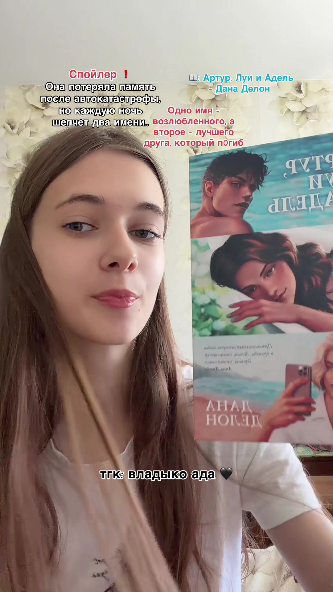 @тгк: владыко ада 🖤