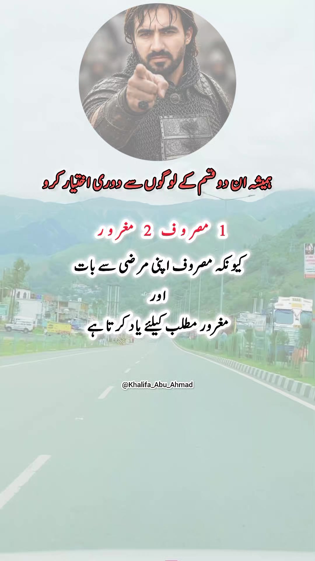 @خلیفہ ᵃᵇᵘ 𝐀𝐡𝐦𝐚𝐝꧁♢