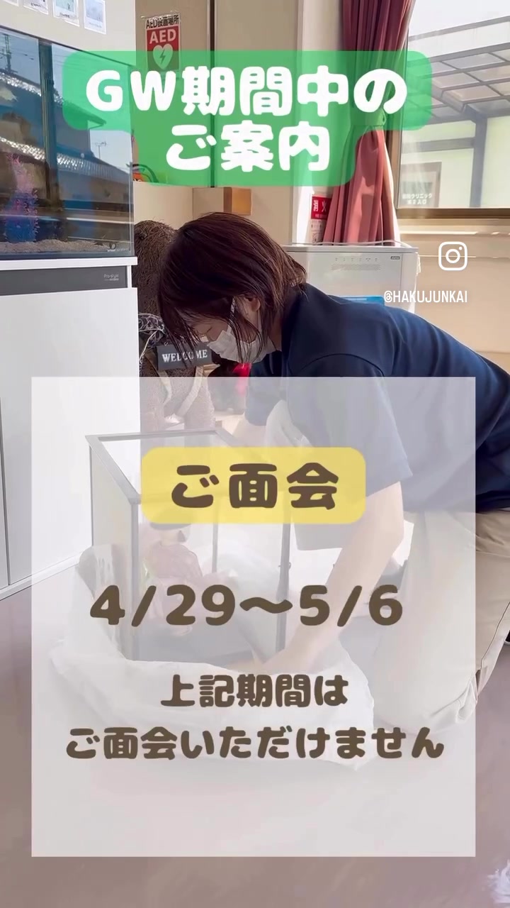 @博順会 博純苑