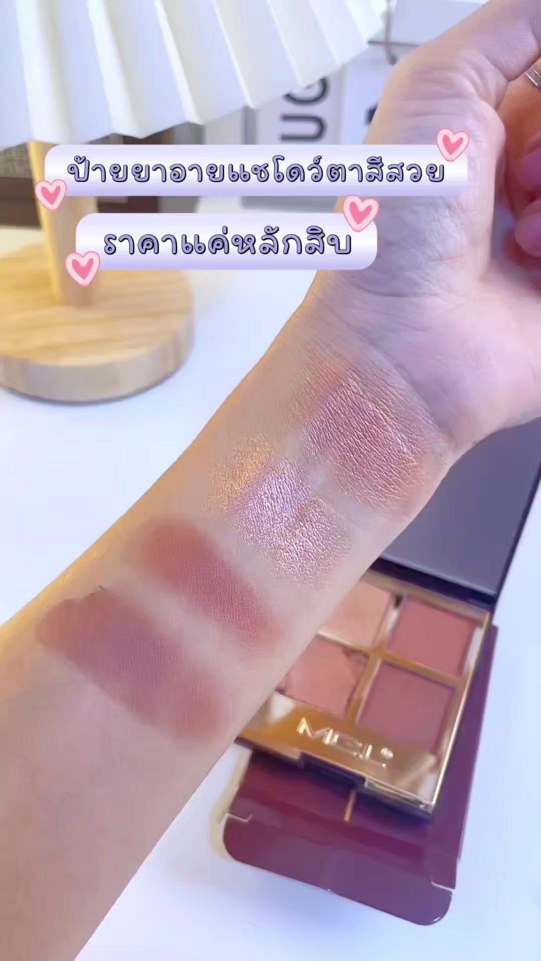 @คิตตี้ป้ายยา🥤🛒