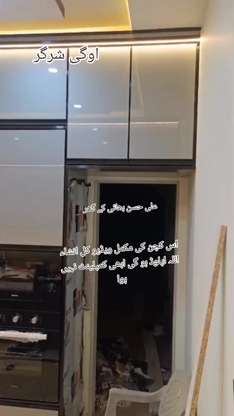 @i&B interior israr Saleem