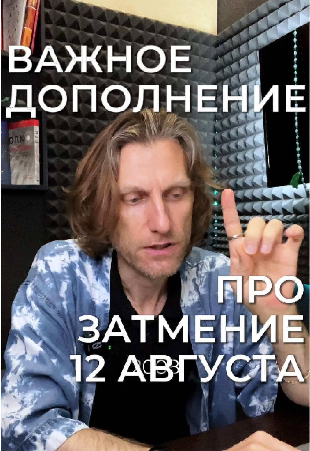 @Астролог Константин Воробьев