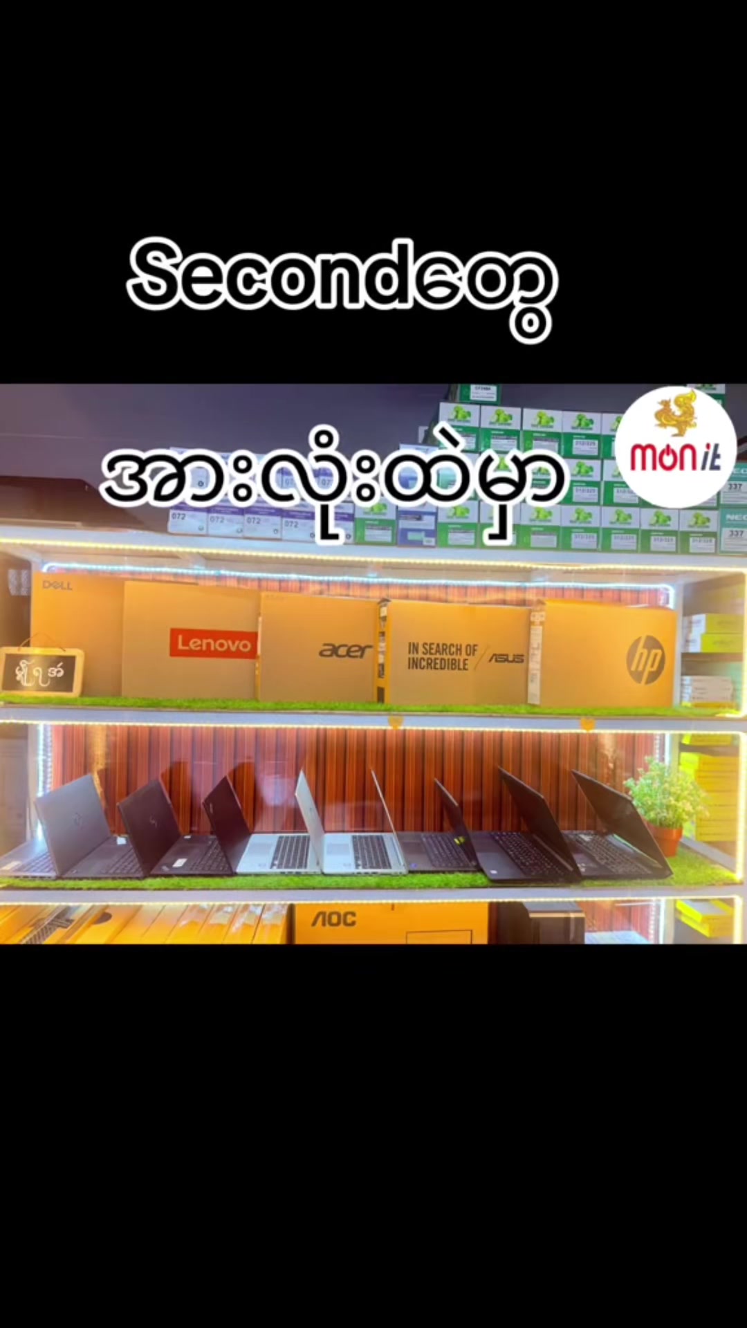 @monitcomputer