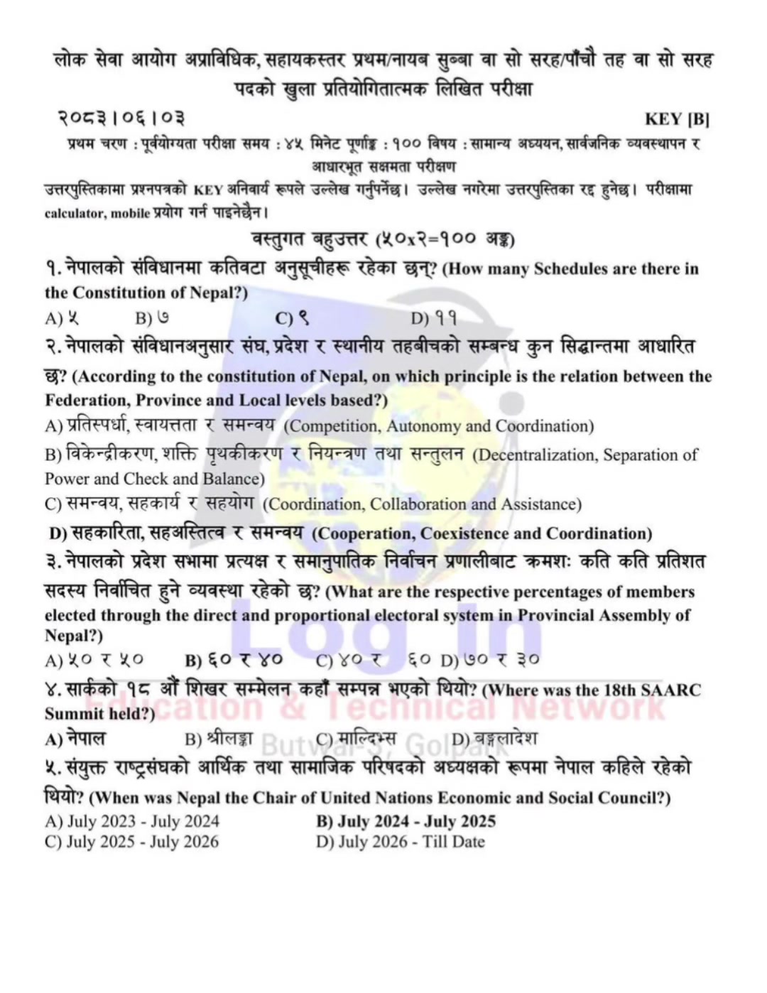 @Login Education Butwal