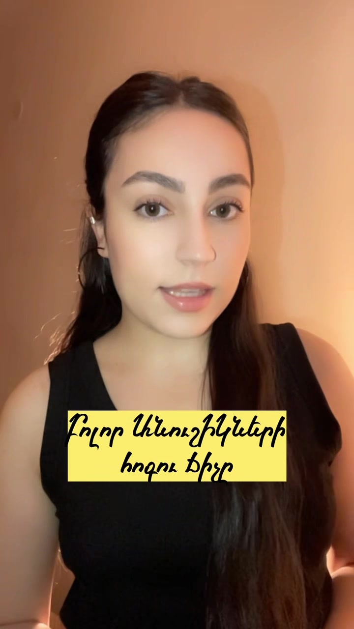 @ԱնուշԻԿ, լա՞վ😊