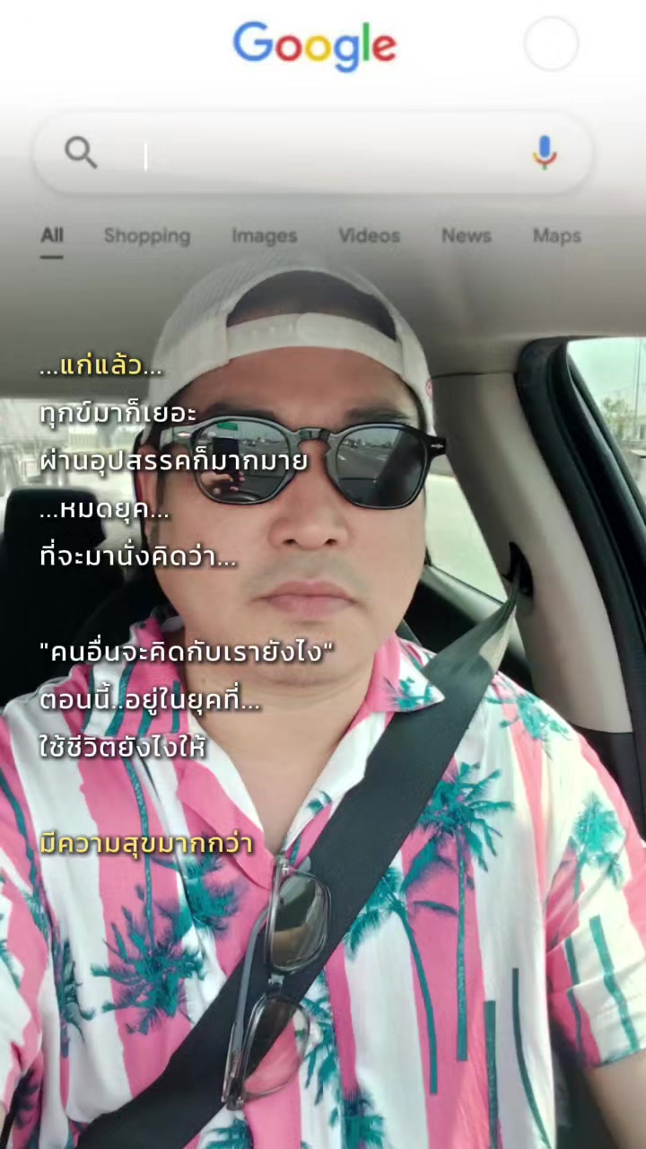 @อั๋น@Thanatip