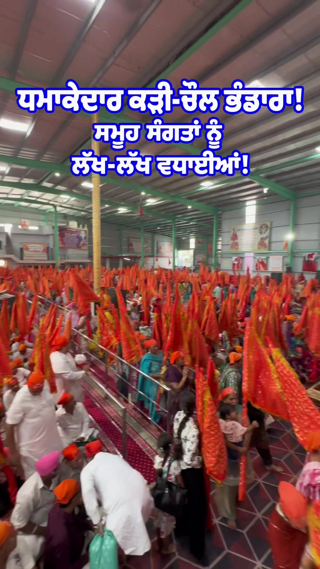 @Sarav Sanjha Darbar