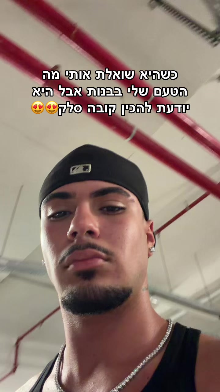 @🧢 תאיר קדוש 🧢