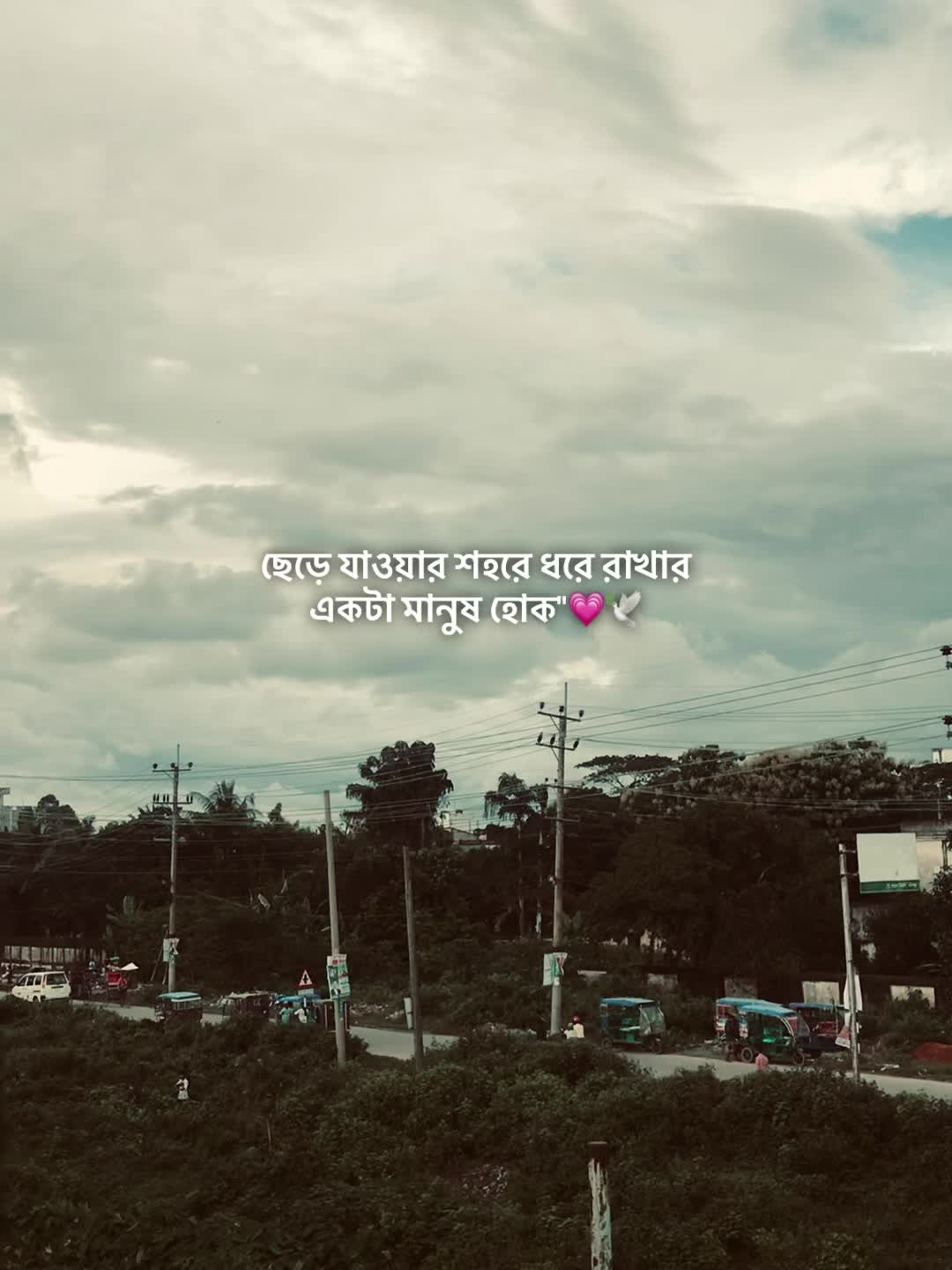 @অনুভূতি 📝