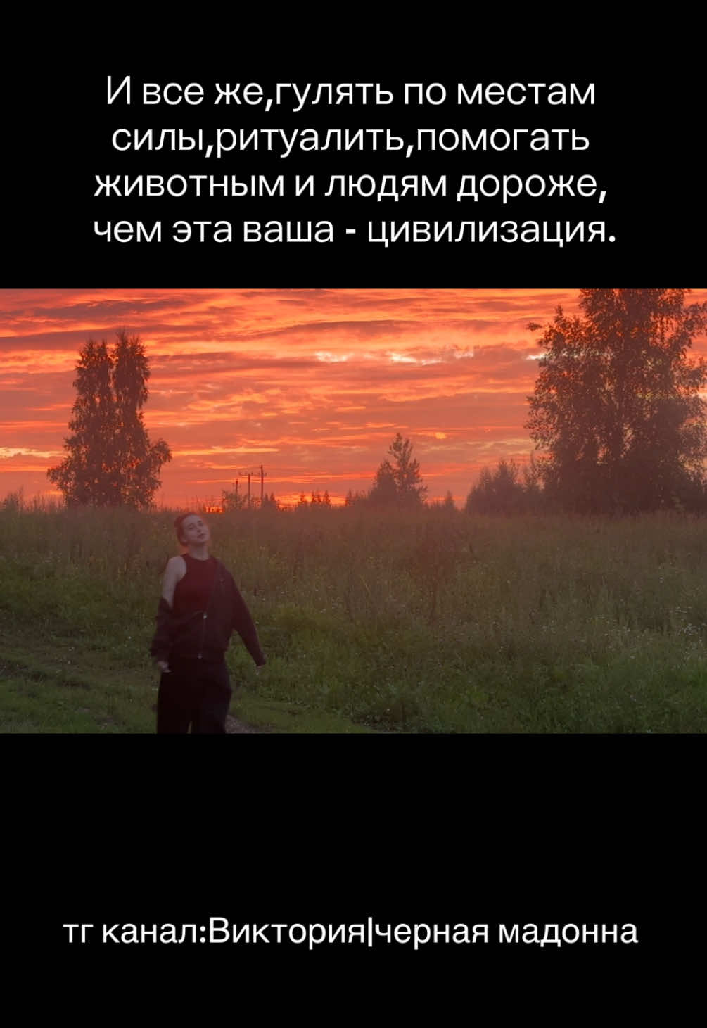@Виктория🕷️| черная мадонна