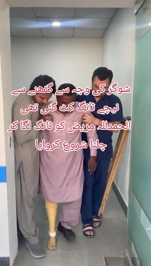 @🇵🇰معذوری سے پاک پاکستان
