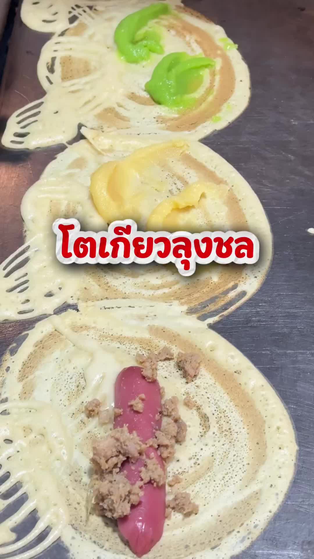 @กินกับช่างเปิ้ล