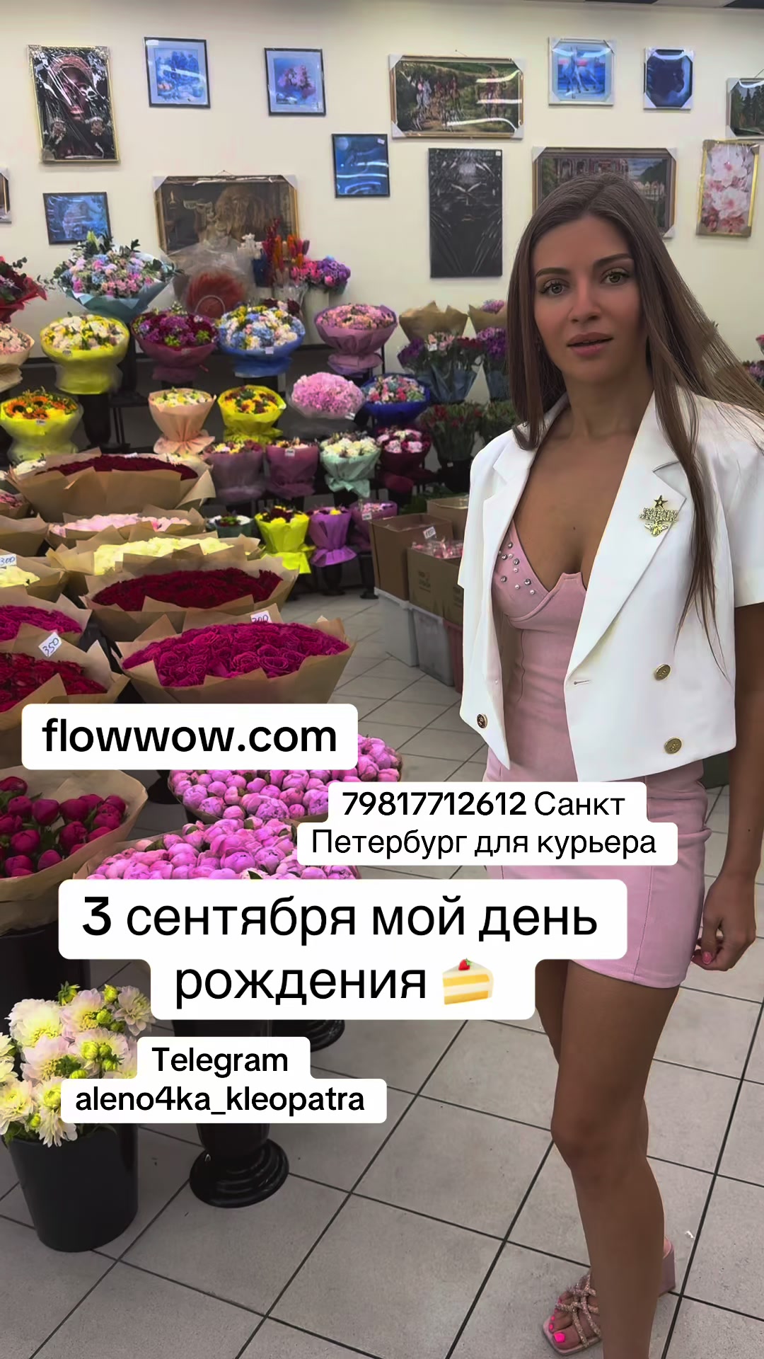@aleno4ka_kleopatra03.09.HB 🍰