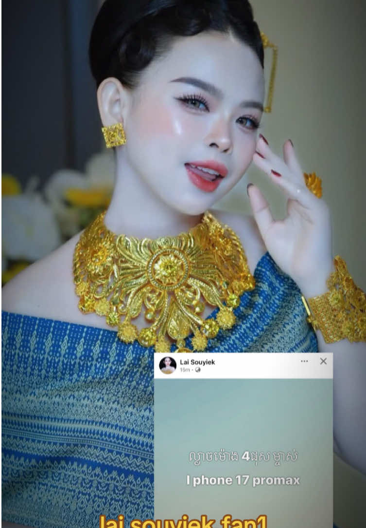 @Lai Souyiek Fan๐ป๐