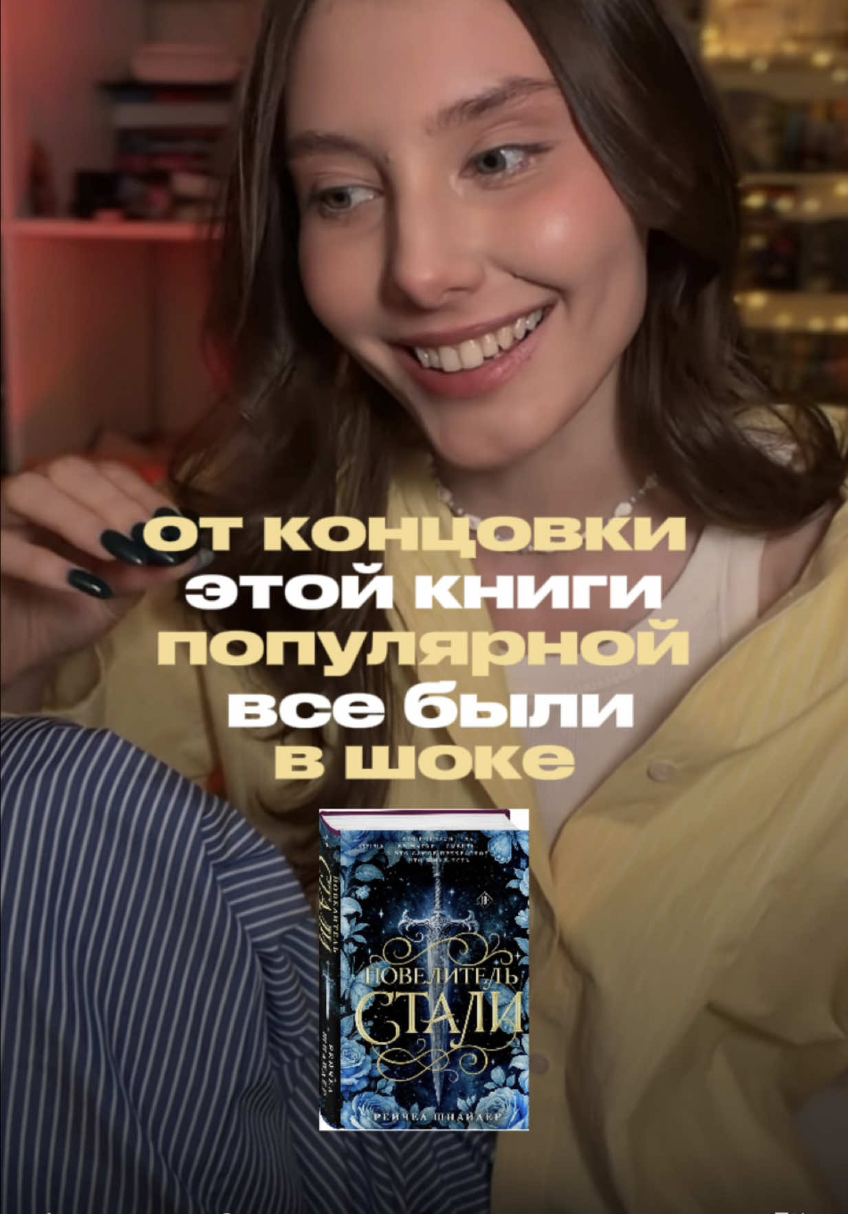 @тгк: Магоманьячка ✧₊∘