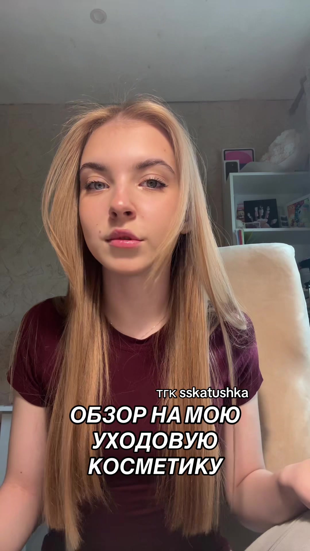 @тгк:sskatushka