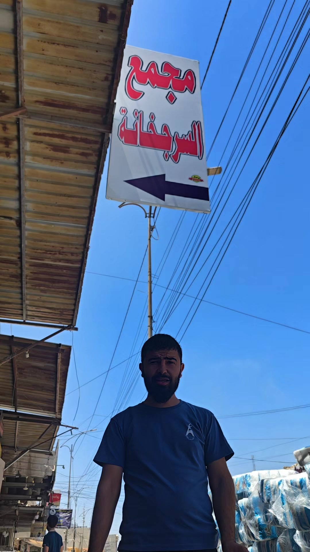 @مجمع السرجخانة @موصل حي17تموز