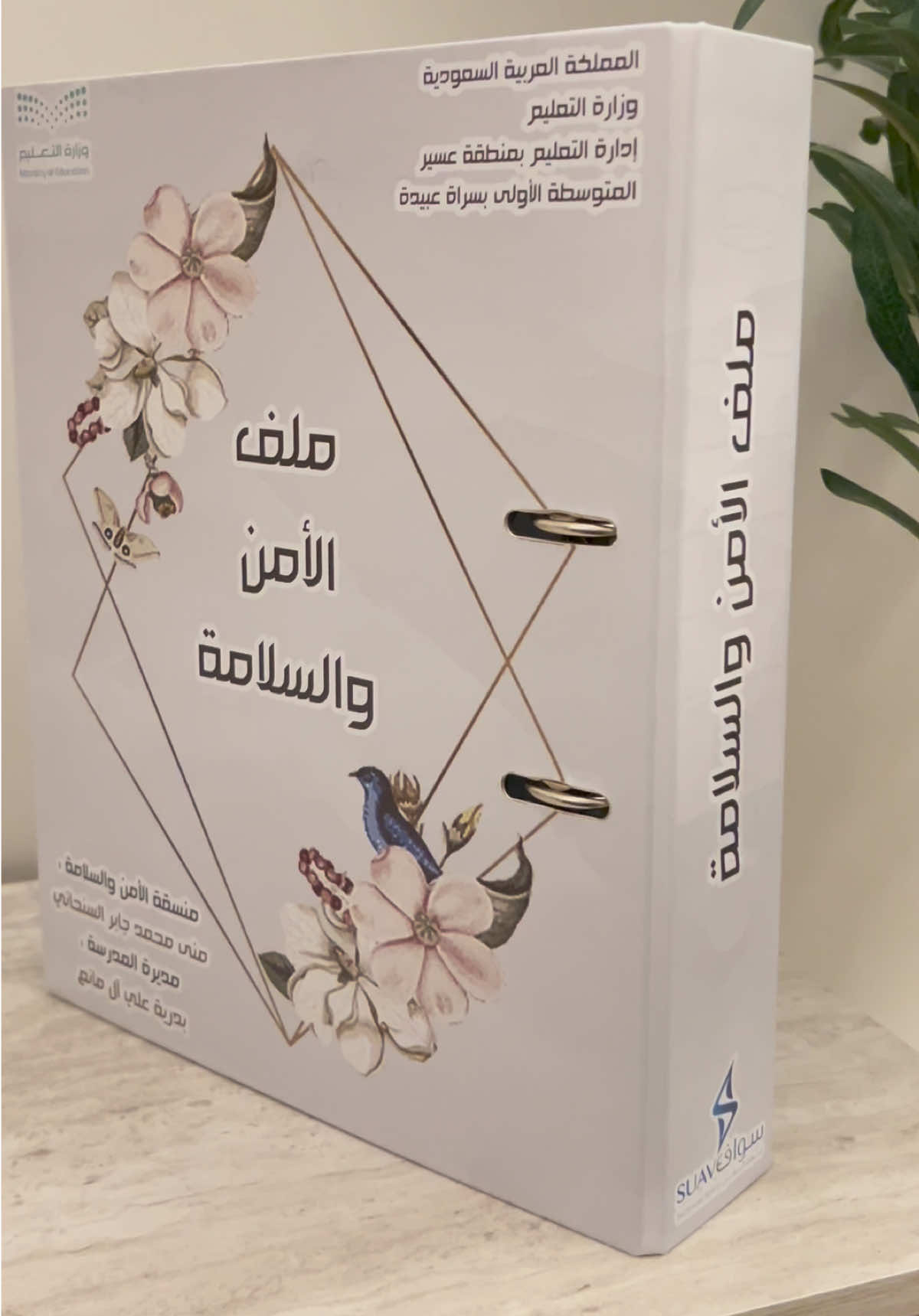 @سواف
