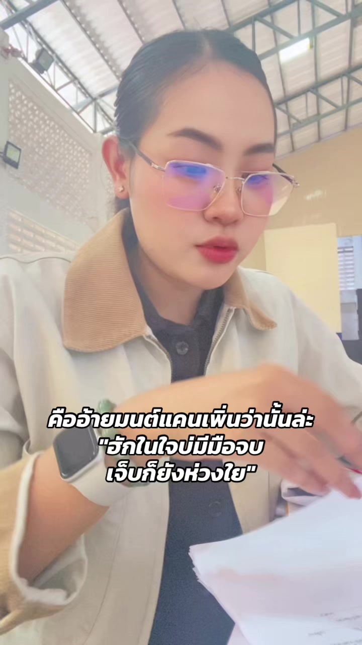 @ใบมิ้นท์🌿