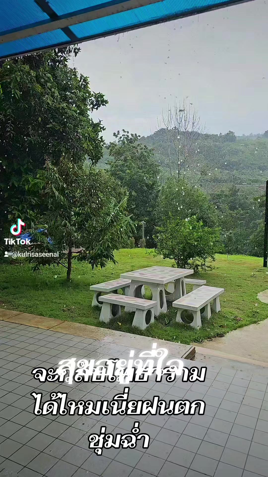 @♥️ผู้ใหญ่กุลริศา♥️