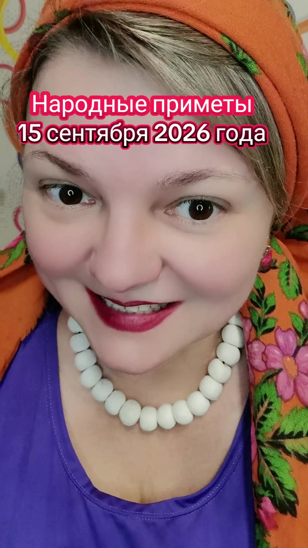 @Матрёшка