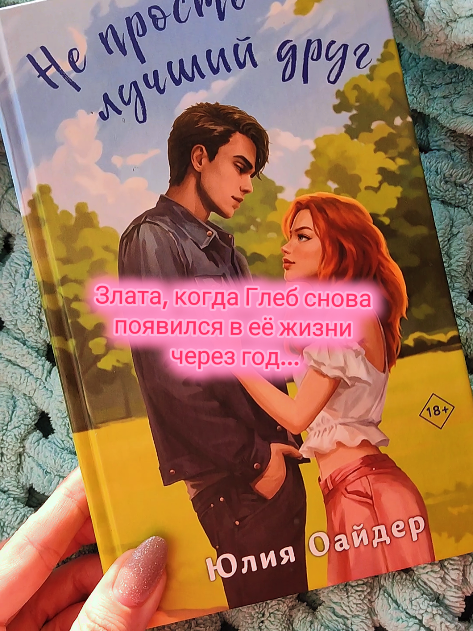 @Юлия Оайдер