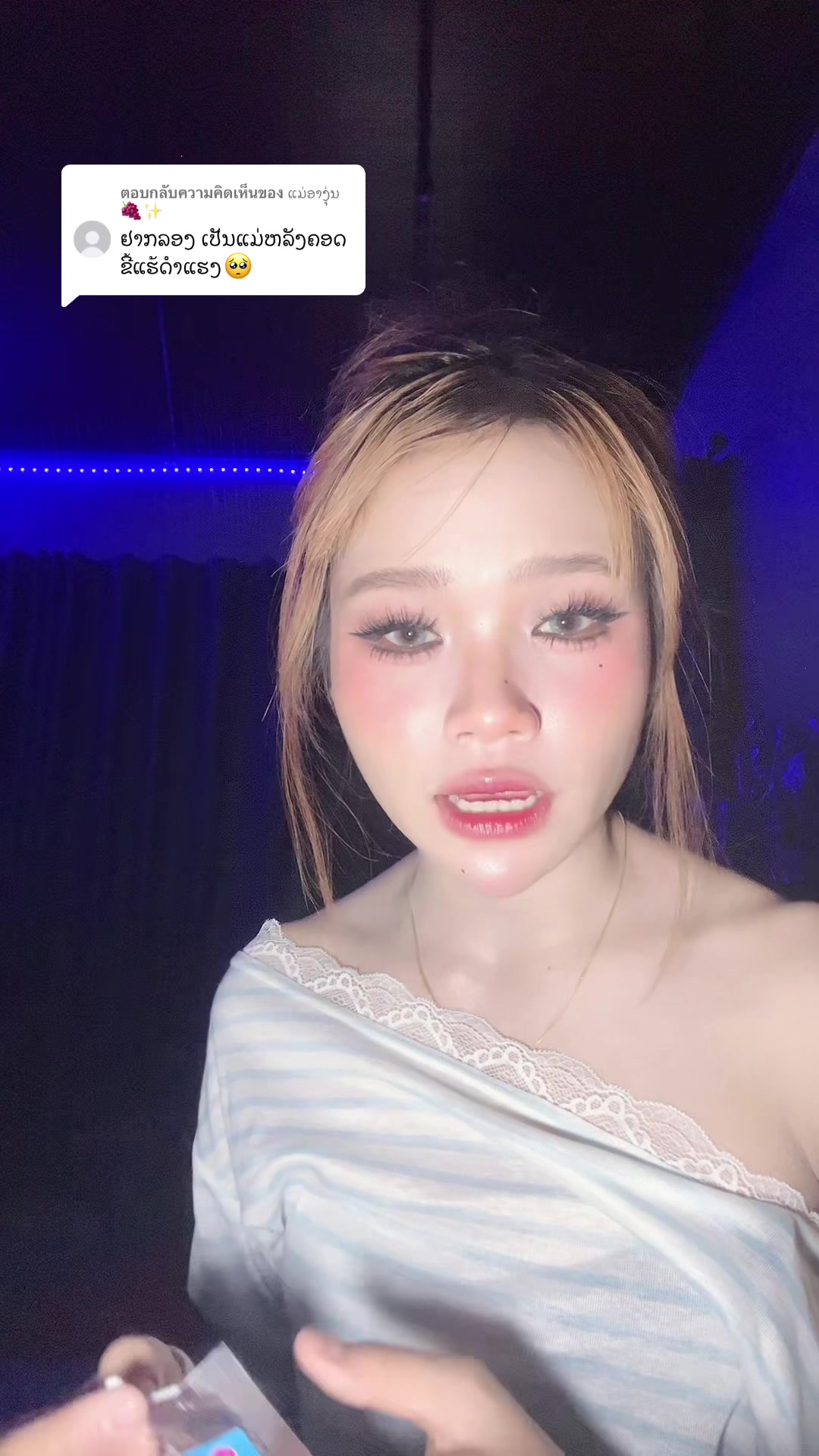 @ນາງ ແຕະໂມະ (ຢ່າແປເດີ້)