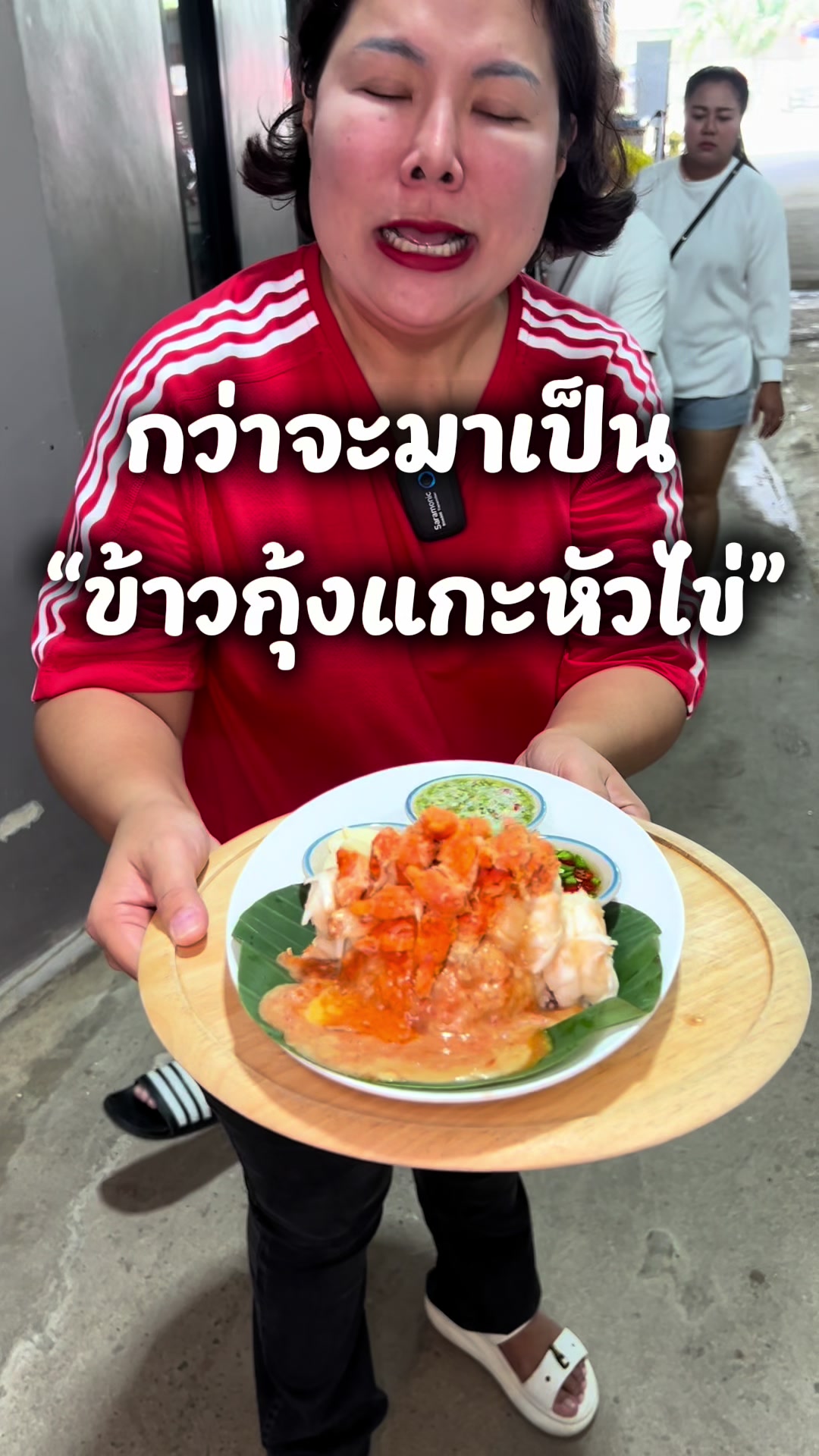@เจ๊ดาวซีฟู้ดริมเลหาดวอน บางแสน