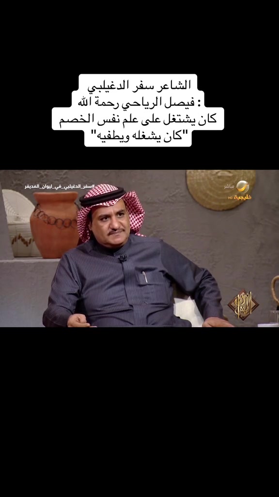 @عبدالله فيصل الرياحي
