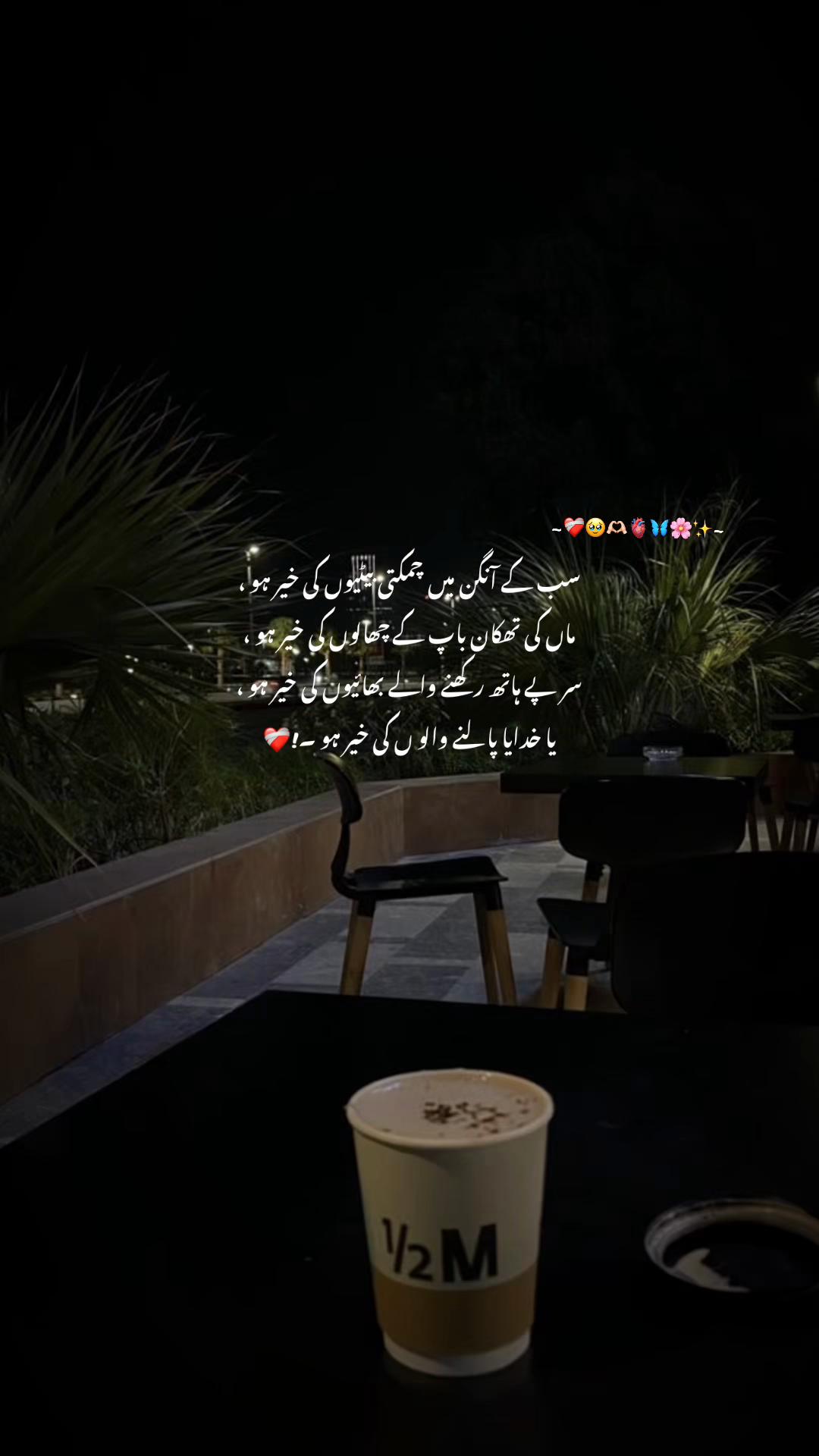 @صاحِبہ 🖤