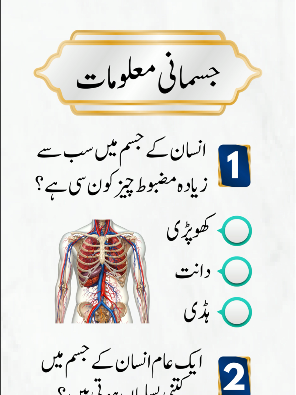 @EMAN QUIZ