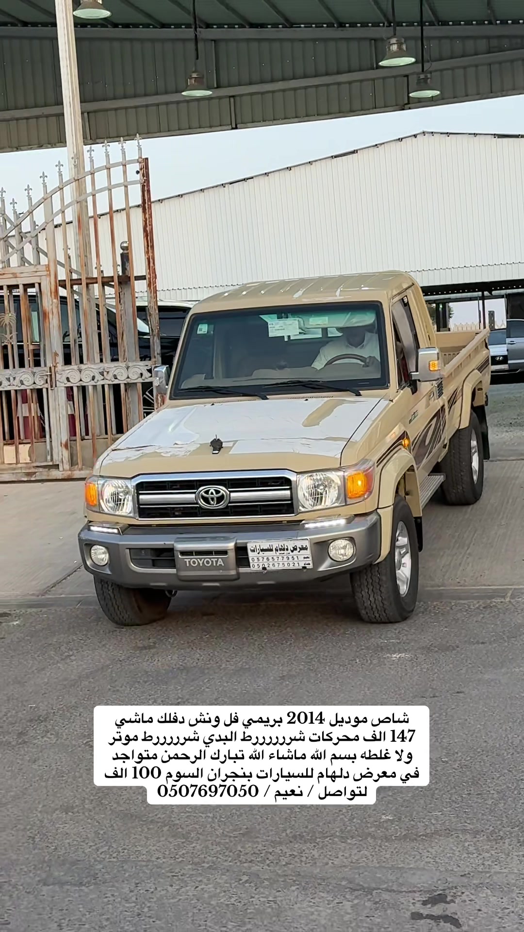 @معرض دلهام للسيارات