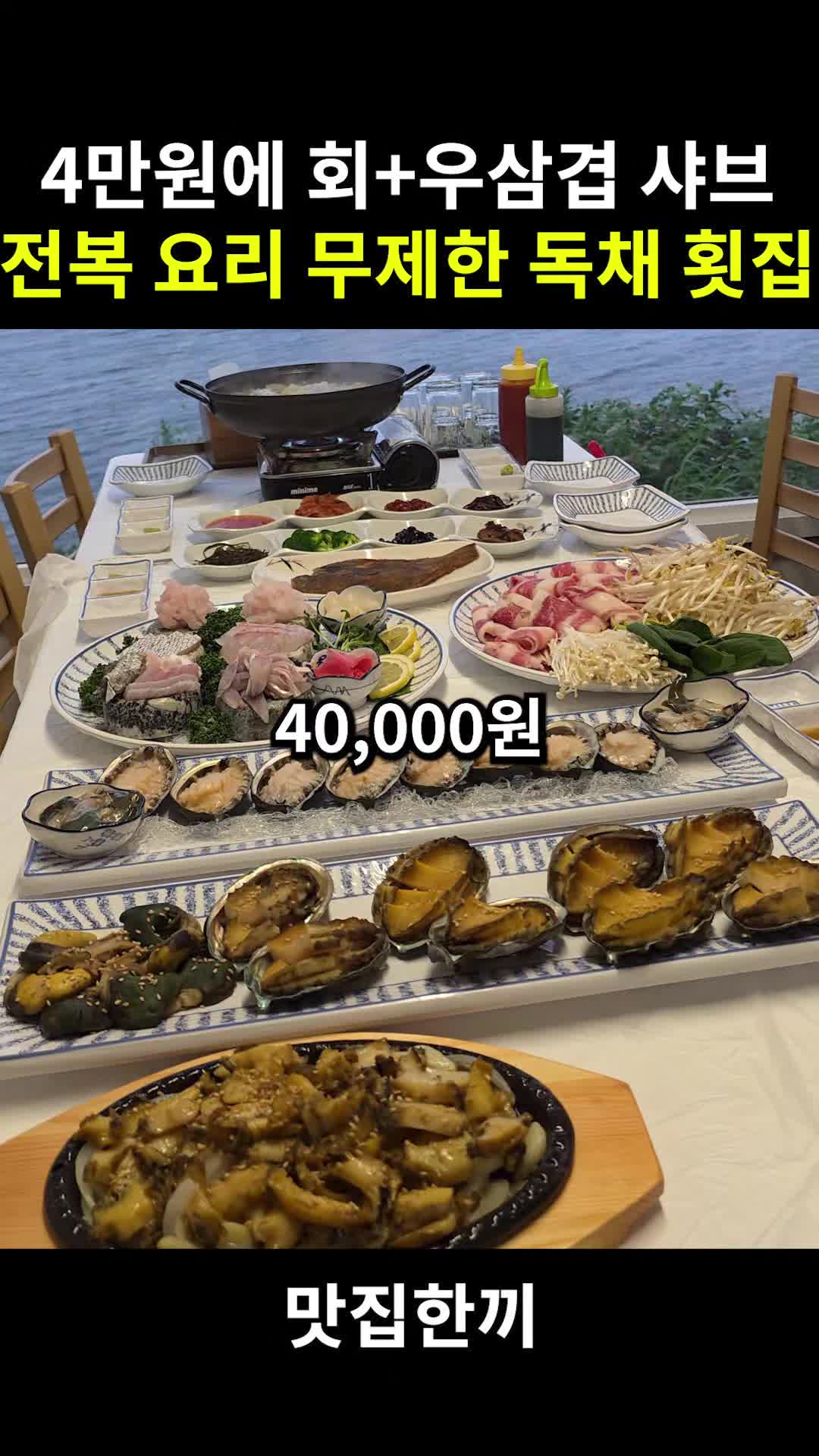 @맛집한끼