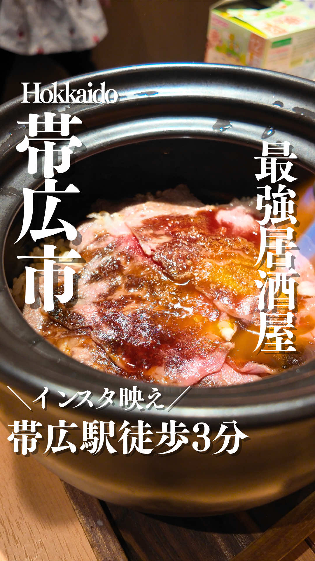 @とかちとらうと 旅と食