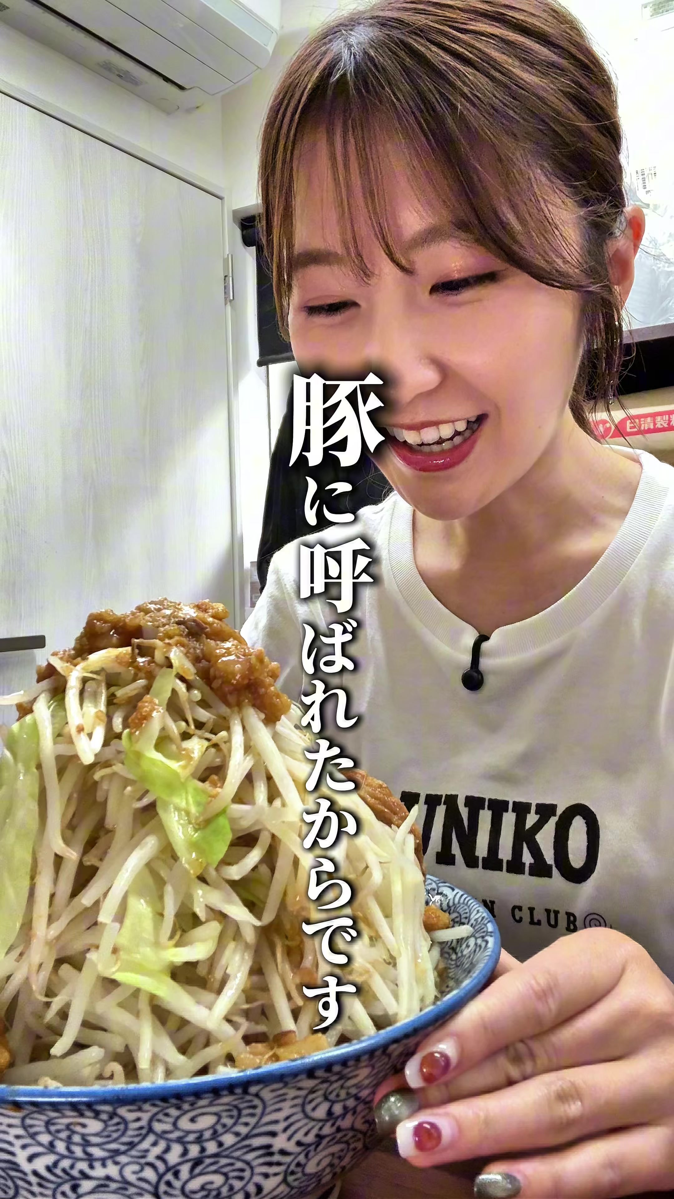 @うに子 東京のITベンチャーOL