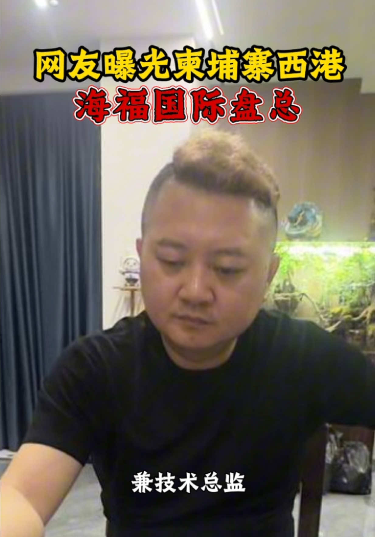 @天天国际反诈【东南亚新闻】