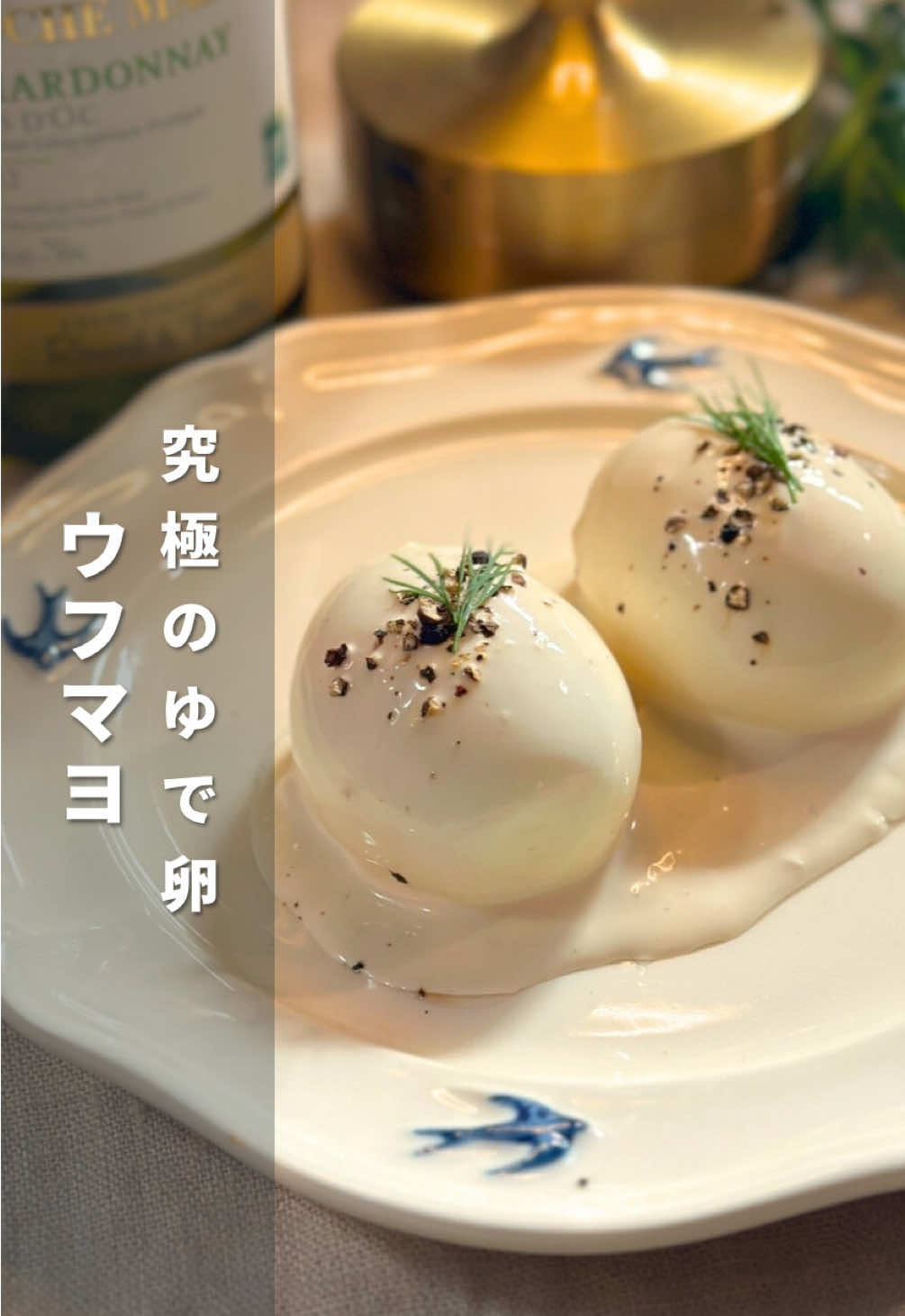 @マイン|妻と味わう大人おつまみ時間