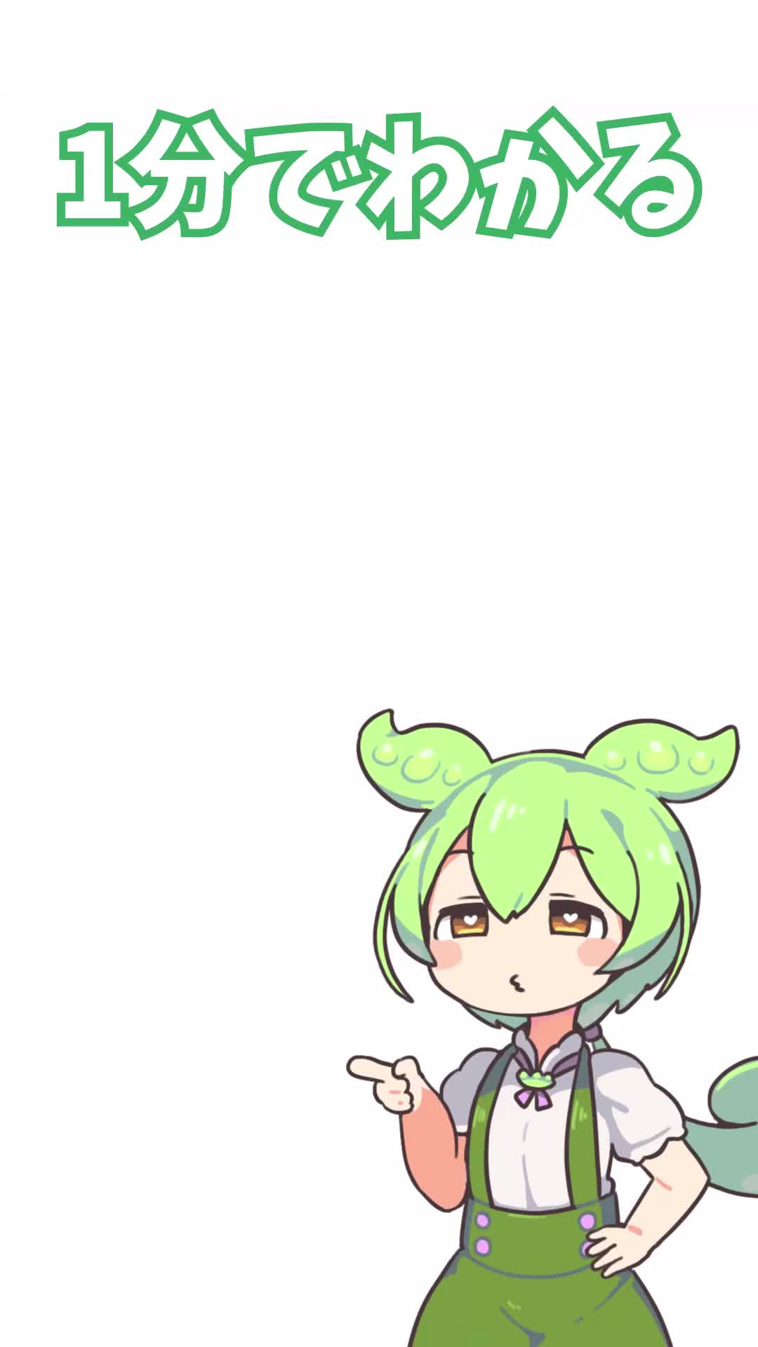 @ずんだもんの音楽