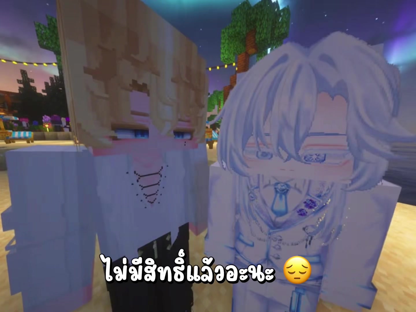 @Daybreak ★