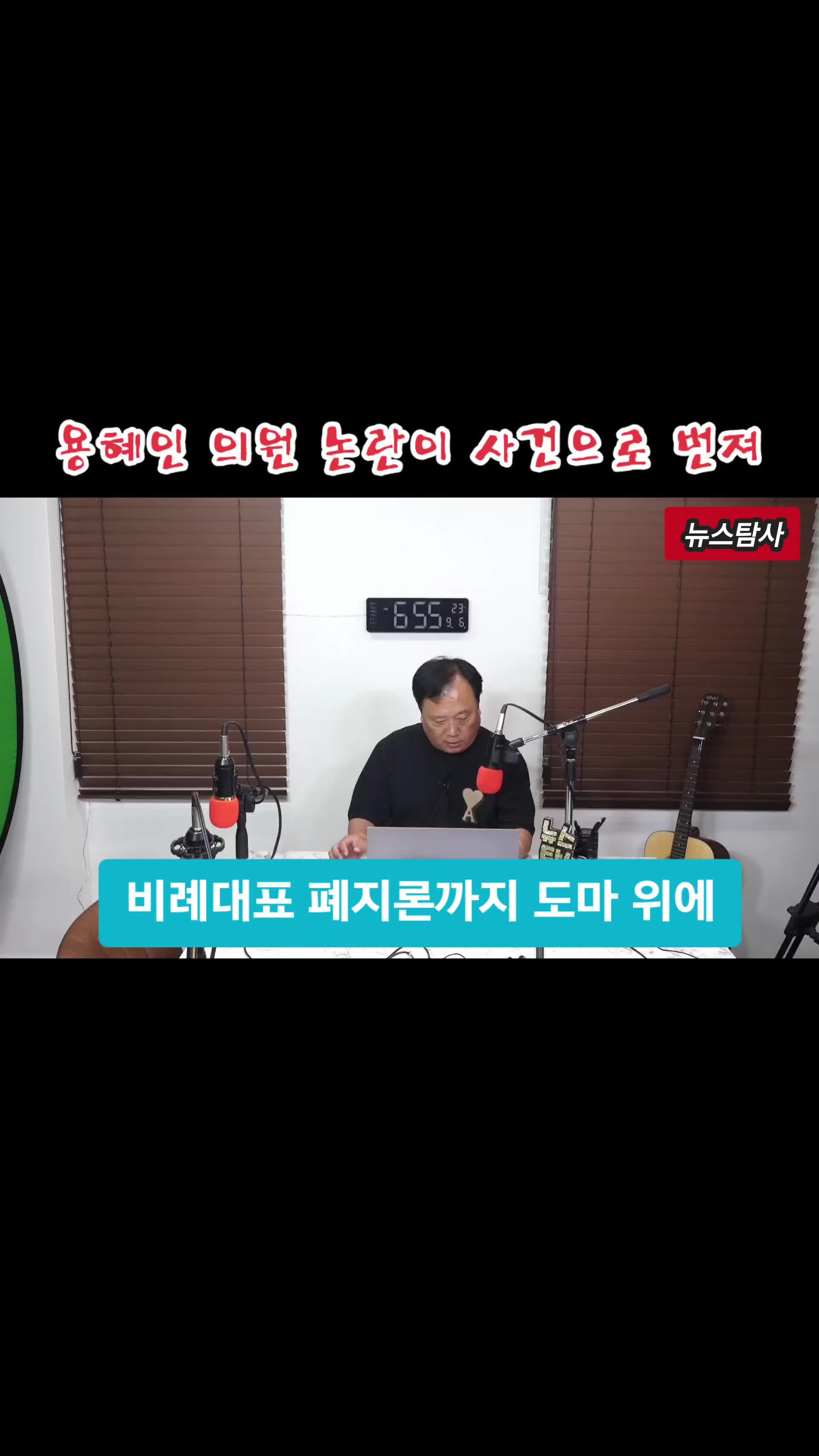 @뉴스탐사