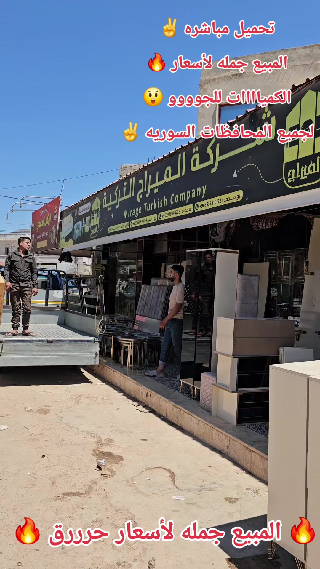 @شركة الميراج