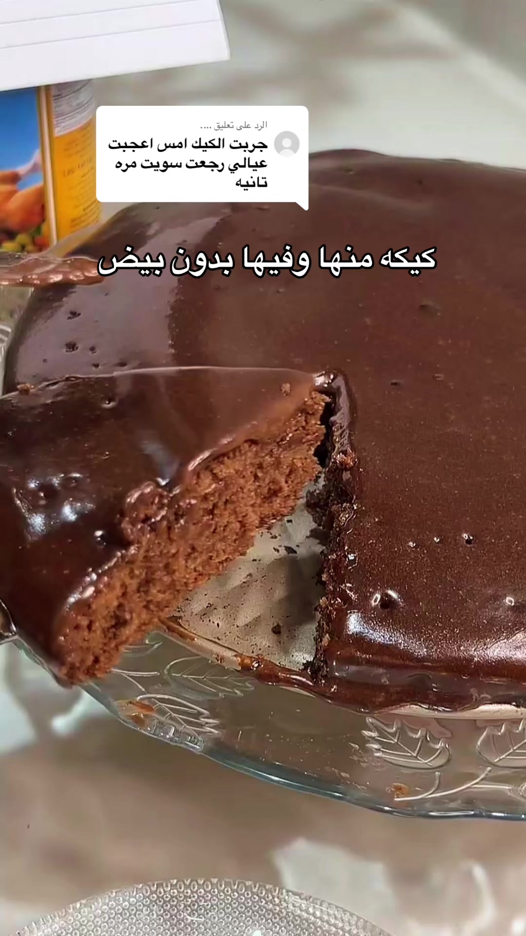 @وصفات فطوم 👌🏻مرخصه إعلامياً