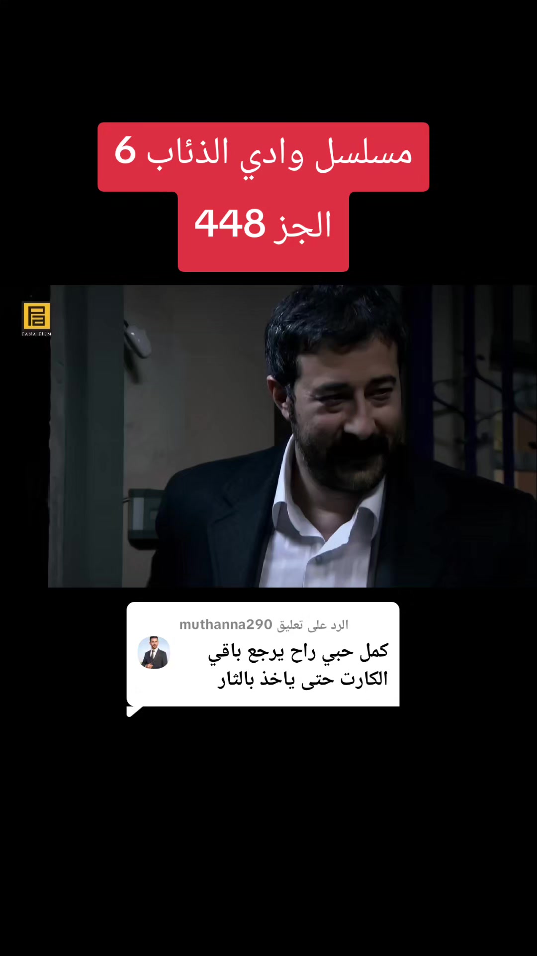 @حلقات مسلسل وادي الذئاب