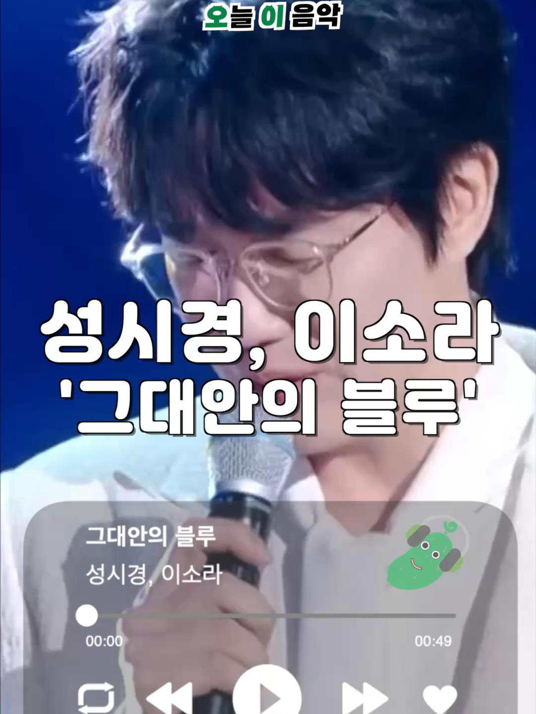 @오이뮤직 (오늘 이 음악)