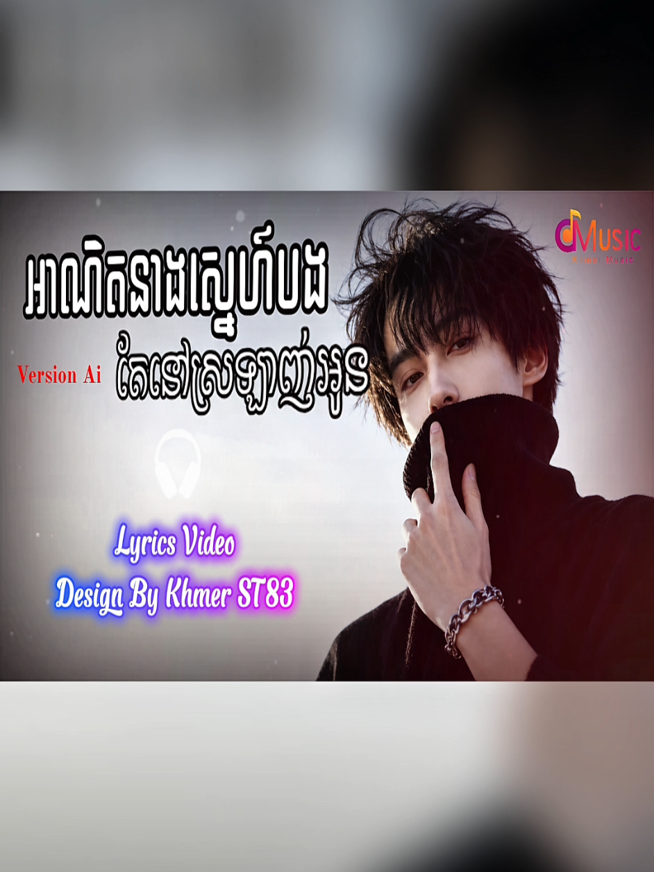 @Khmer Music