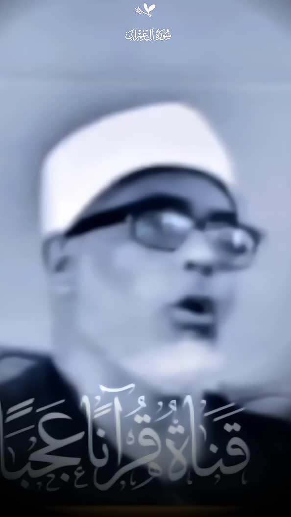 @◈ الشيخ محمود خليل الحصري ◈