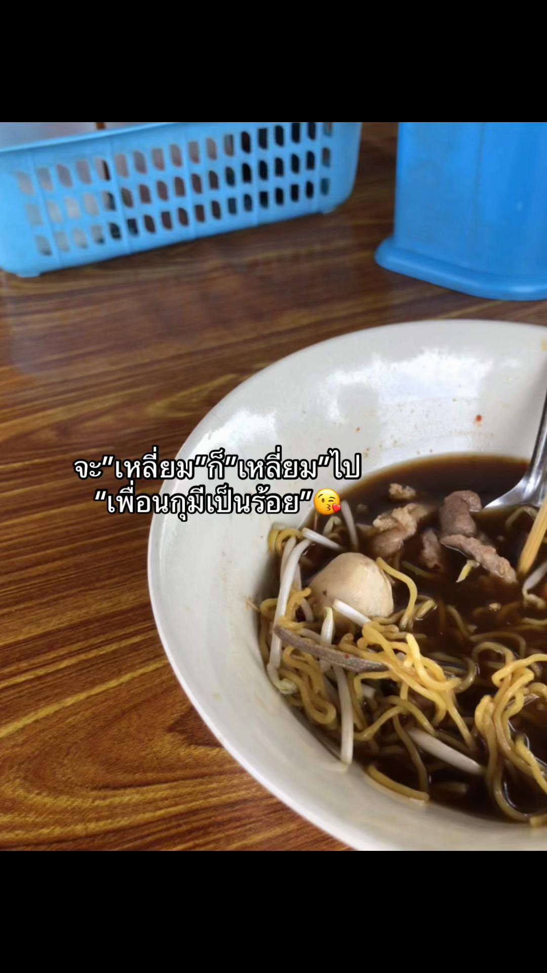 @เธรดของคนเอ๋อ🤍🤟🏻